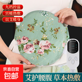 电加热艾灸宝艾灸包热敷袋热敷包艾草艾绒产后姨妈肚子痛暖腹带 【升级九档调温三档定时】-绿色棉麻艾灸宝