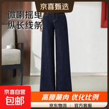 【裤长可选】复古蓝微喇拖地裤高个子阔腿裤2025新款女高腰牛仔裤 普洗蓝加长单裤 32