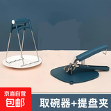 小熊取碗夹防烫夹厨房神器碗夹盘子夹蒸菜夹取器防滑防烫手夹盘提 小熊【取碗夹+提盘夹】