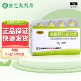 [琦效]盐酸阿比多尔片 0.1g*12片 1盒装