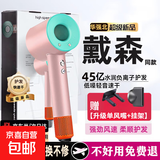 【国家3C认证丨45亿负离子护发】戴森平替高速无叶吹风机家用负离子静音大功率不伤发华强北电吹风 【官方顶配-马卡龙色】 45亿水润负离子护发 【2025新款丨顶配1:1版本】1.8米线长礼盒装