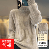 100%纯羊毛衫女秋冬款气质简约内搭打底针织衫宽松基础款厚款毛衣 原绒驼 XL （125-135斤）