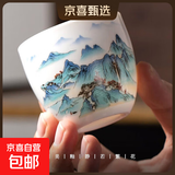 陶瓷大容量茶杯单个家用羊脂玉白瓷主人杯个人专用品茗杯茶具 羊脂玉主人杯-万里江山 200ml 2只