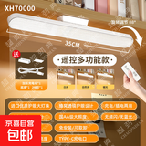 【百万爆款】LED台灯学习专用书桌磁吸灯酷毙灯宿舍床头酷毙灯 D505遥控款