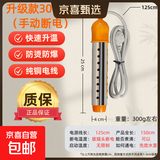 热得快烧水棒安全自动断电加热棒电热烧水器洗澡桶大功率热水神器 非自动断电2500W可烧一百度不锈钢防爆防烫