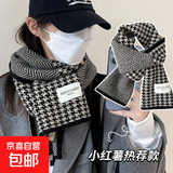 围巾女2025新款秋冬季爆款千鸟格百搭时尚学生披肩两用保暖围脖潮 百搭黑【时尚千鸟格-保暖围巾】 均码
