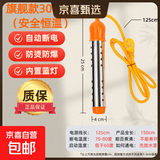 热得快烧水棒安全自动断电加热棒电热烧水器洗澡桶大功率热水神器 70度自动保温3000W通电发光不锈钢防烫防爆