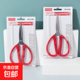 不锈钢家用剪刀强力厨房剪肉多功能裁缝剪学生手工美工大剪子 小号不锈钢家用剪刀