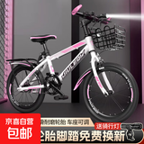 儿童自行车6-10-15岁中大童男女孩脚踏车学生单速变速山地车 【单速】白粉色+骑行大礼包 20寸【适合身高130-145cm】