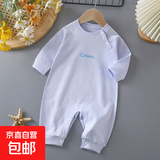 春秋季纯棉长袖提花爬服新生宝宝哈衣纯色无骨婴儿衣服婴儿连体Y 蓝色笑脸Y-5 80cm