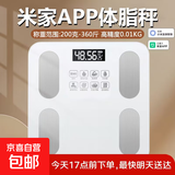 体重秤米家APP体脂秤电子秤体重秤秤体重智能体脂秤称重精准宿舍家用减肥专用智联精准体脂秤 【爆款】米家APP体脂秤 电池 特厚钢化玻璃