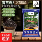 花语营养土养花通用型家用多肉兰花育苗专用土泥炭土壤种植土花土 培蕾播种育苗专用基质50L