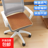 夏季藤席坐垫清凉椅子垫夏季餐椅藤席垫夏季凉席坐垫 印尼藤 35*35cm【一个】