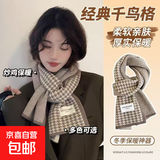 围巾女2025新款秋冬季爆款千鸟格百搭时尚学生披肩两用保暖围脖潮 咖啡色【时尚千鸟格-保暖围巾】 均码