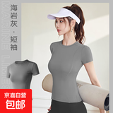 瑜伽服女上衣夏季运动健身服速干修身普拉提训练跑步圆领短袖t恤 海岩灰上衣【弹力速干】 2XL 适合120-145斤