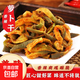 安徽寿县传统青萝卜干萝卜条腌制辣萝卜盐腌腊萝卜皮咸菜下饭菜 香辣萝卜干袋装 500g *3袋