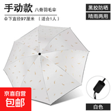 手动折叠雨伞男女晴雨伞防晒两用遮太阳伞加固防风黑胶银胶三折伞 8骨黑胶手动白色羽毛伞