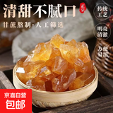 黄冰糖多晶老冰糖蔗糖一级烘培原料厨房调味炒糖色 250g袋装 黄冰糖（核桃冰）