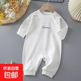春秋季纯棉长袖提花爬服新生宝宝哈衣纯色无骨婴儿衣服婴儿连体Y 白色笑脸Y-3 90cm
