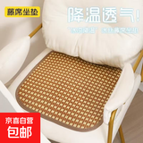 夏季藤席坐垫清凉椅子垫夏季餐椅藤席垫夏季凉席坐垫 白玉藤 35*35cm【一个】