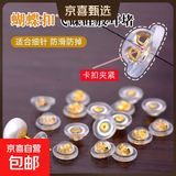 纯银硅胶耳堵防掉支撑耳钉后塞18k金飞盘飞碟大耳堵固定耳托超紧 银色飞碟硅胶耳堵五对【925银】