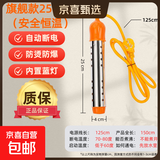 热得快烧水棒安全自动断电加热棒电热烧水器洗澡桶大功率热水神器 70度自动保温2500W通电发光不锈钢防烫防爆