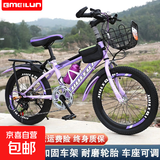 儿童自行车6-10-15岁中大童男女孩脚踏车学生单速变速山地车 【变速】优雅紫+骑行大礼包 20寸【适合身高130-145cm】