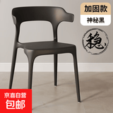 塑料靠背椅子加厚家用小户型餐厅桌可叠放牛角椅轻奢高级扶手餐椅 黑色单把装【加固牛角椅】
