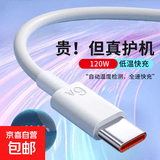 阅读护眼台灯灯具配件type-c配6A充电线适配小台灯夜灯等多款灯具 1.5米 type-c数据线6A超级快充