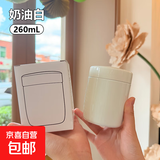焖烧杯迷你不锈钢保温杯创意迷你男女学生小巧便携水杯 迷你焖烧杯-白色260ML