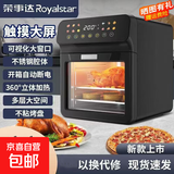 （荣事达）空气炸锅电烤箱10L大容量家用微波炉烘烤一体机智能触屏多功能电炸锅透明可视不用翻面 10L 黑色【智能触屏+多层烘烤+可视窗口】