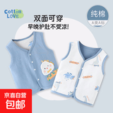歌乐宝新生儿男宝宝马甲春秋款婴儿衣服春装坎肩纯棉双面背心外穿 蓝怪兽-双面可穿 80