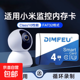 TF（MicroSD）存储卡 128GB C10 视频监控卡行车记录仪内存卡 数码高速存储卡 4GB 【高速存蓄卡+收纳盒】