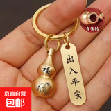 钥匙扣黄色朱砂空心葫芦转运出入平安挂件生肖高档纯黄钥匙扣圈环 生肖羊+出入平安 1个