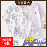 2件 新生婴儿儿连体衣春秋套装衣服初生宝宝无骨哈衣爬服打底内衣 2件-春秋直襟(紫葡萄+紫绣标) 73cm （16-18斤以内）