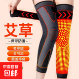 护膝绑带艾草护膝发热保暖老寒腿男女士关节秋冬老人骑行防寒护套 黑橙加长款【绑带/艾草理疗】1双 L【适合体重120-140斤】
