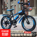 儿童自行车6-10-15岁中大童男女孩脚踏车学生单速变速山地车 【变速】黑蓝色+骑行大礼包 20寸【适合身高130-145cm】