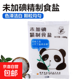 久大精制食用盐400g 盐巴井矿盐炒菜调味无污染食盐 久大熊猫牌盐-未加碘 400g*2袋