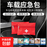 户外野营诺宁牌防水创口贴透气护理小伤口贴 车载应急便携8件套急救包