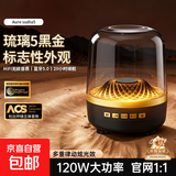 哈曼卡顿同款蓝牙音响琉璃5代音箱 柏林之声低音炮桌面电脑车载 【琉璃5代】黑金