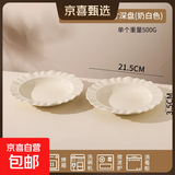 【川岛屋同款】奶油风草帽盘子陶瓷家用西餐盘沙拉早餐盘意面盘 草帽盘 奶油白【2个装】