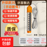 热得快烧水棒安全自动断电加热棒电热烧水器洗澡桶大功率热水神器 非自动断电3000W可烧一百度不锈钢防爆防烫