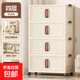 免安装折叠收纳柜衣柜多层储物柜零食柜箱塑料整理柜 奶油款48.5CM面宽-4层