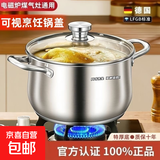 【特价】不锈钢汤锅特厚家用电磁炉锅泡面锅食品级燃气灶专用火锅 24cm【配盖】钢柄单层-特厚加厚- 24cm