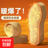 袋鼠暖贴宝宝贴暖宝贴持久发热贴恒温发热 暖肚贴暖身贴保暖贴宫暖贴热帖 发热鞋垫 女款（适用35-39鞋码【3双】