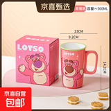 迪士尼可爱喝水高颜值马克杯卡通办公室家用陶瓷杯子咖啡情侣水杯 草莓熊-乐迪直身杯（无礼盒）