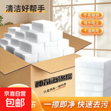 高密度海绵擦小白鞋魔力擦厨房卫生间清洁海绵耐用 海绵擦  10片装