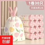 垃圾袋加大加厚手提卡通免撕印花垃圾袋子点断款郁金香家用一次性 【点断款】3卷150只