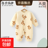 婴儿夹棉连体衣秋冬纯棉宝宝保暖衣新生儿冬装1岁初生儿薄棉衣服 坐坐熊#1965 73cm