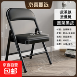 【京喜甄选】电脑椅折叠椅可折叠座椅工学椅凳子便携会议椅座椅 升级加固【黑皮黑架】